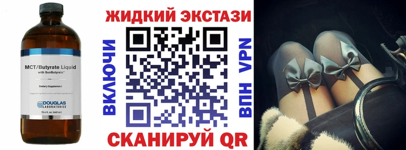 Бутират BDO  Ленинск-Кузнецкий 