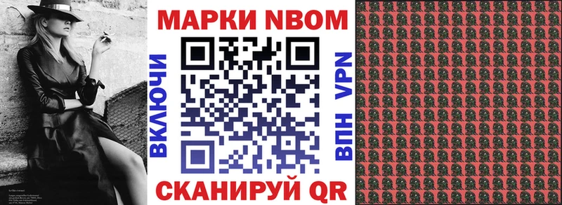 Марки N-bome 1,8мг  darknet телеграм  Ленинск-Кузнецкий 